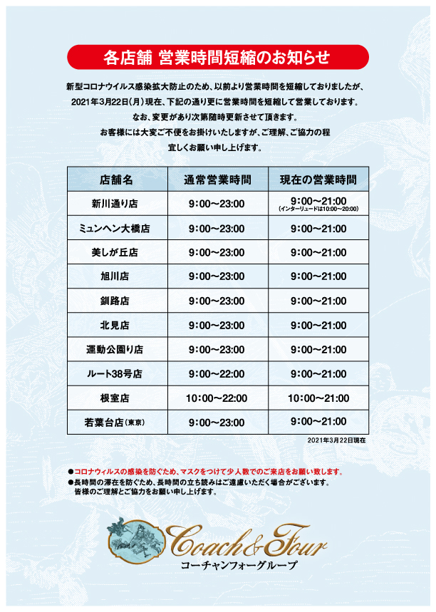 コーチャンフォーミュンヘン大橋店 店舗 新着情報 全国最大規模の複合店コーチャンフォー公式サイト 書店 Cd Dvdショップ 文具店 カフェ レストランが1つになった超大型店 コーチャンフォーミュンヘン大橋店 店舗 新着情報 全国最大規模の複合店コーチャンフォー公式サイト 書店 Cd Dvdショップ 文具店 カフェ レストランが1つになった超大型店