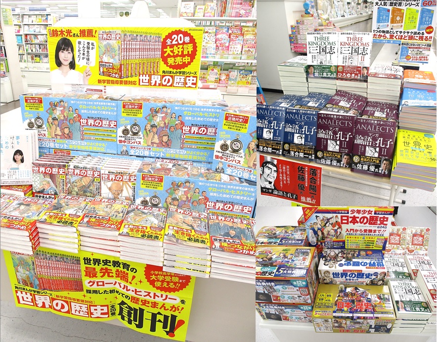 歴史漫画が大人気!