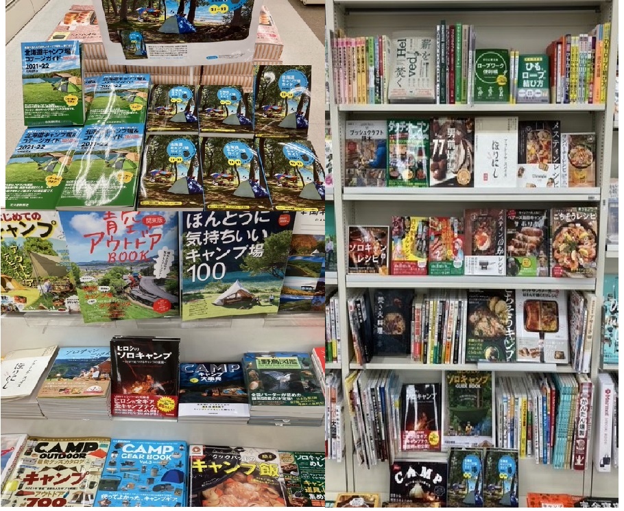 キャンプに出かけよう!