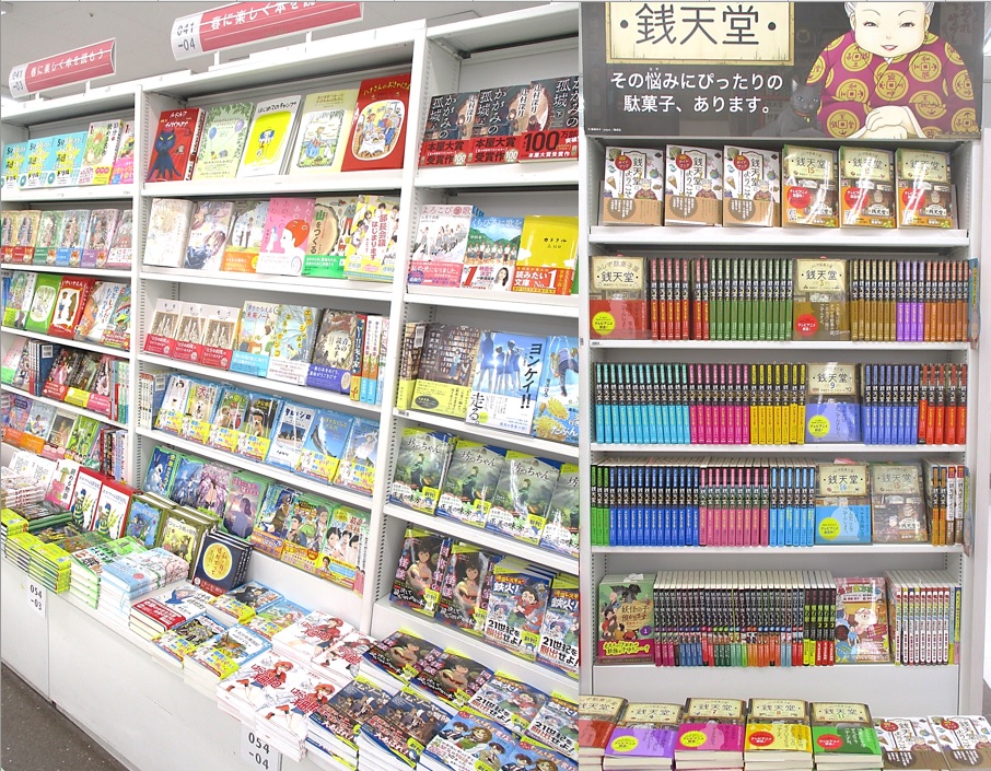 春に楽しく本を読もう