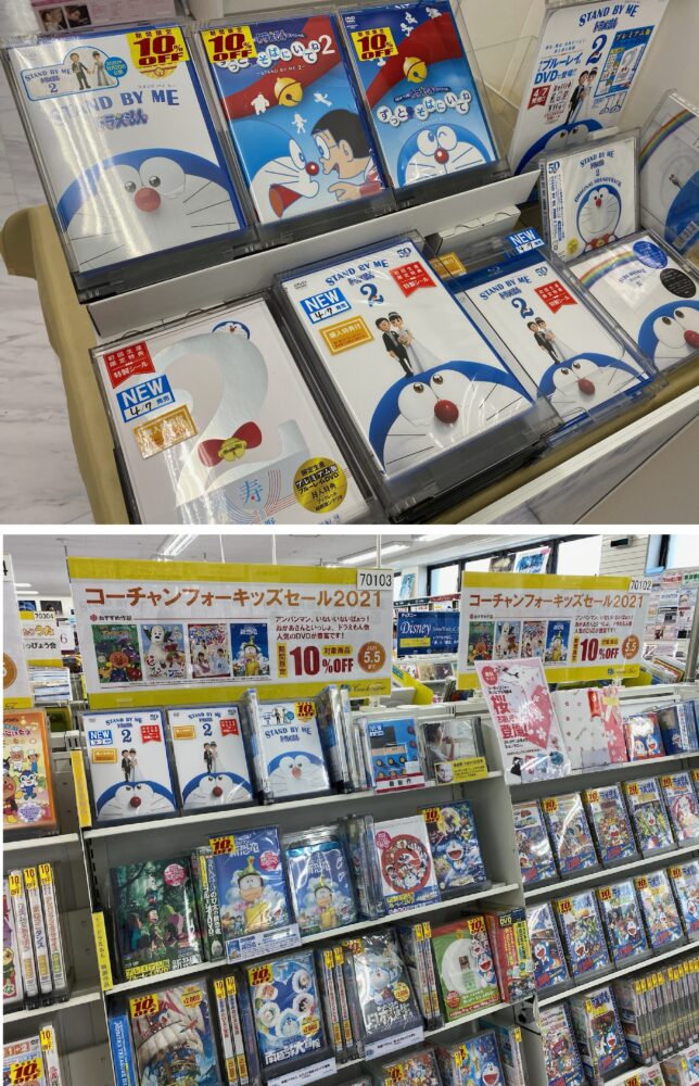 ドラえもん 涙と絆の物語