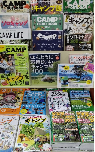 キャンプに行こう!!