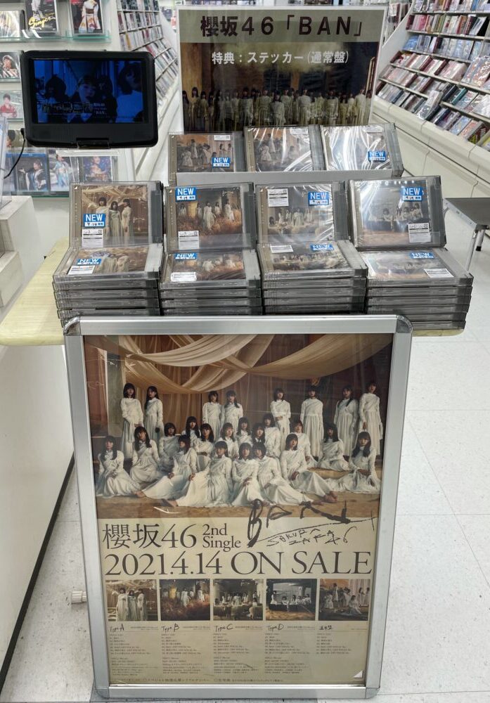 櫻坂46 2nd Single 発売!