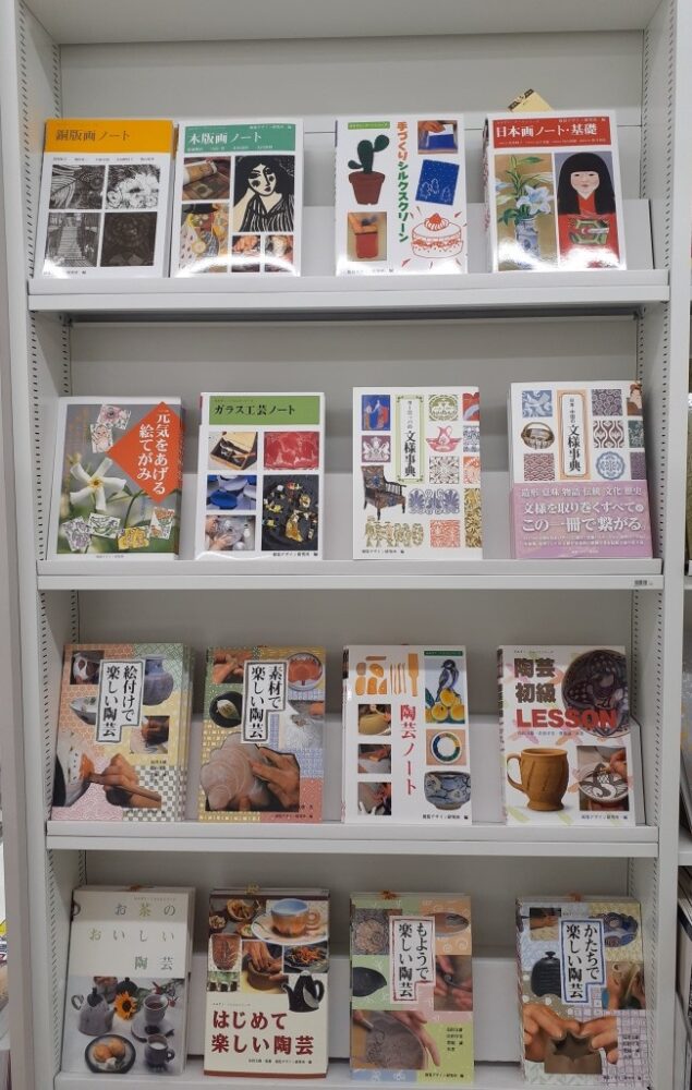 工芸品を作ってみませんか