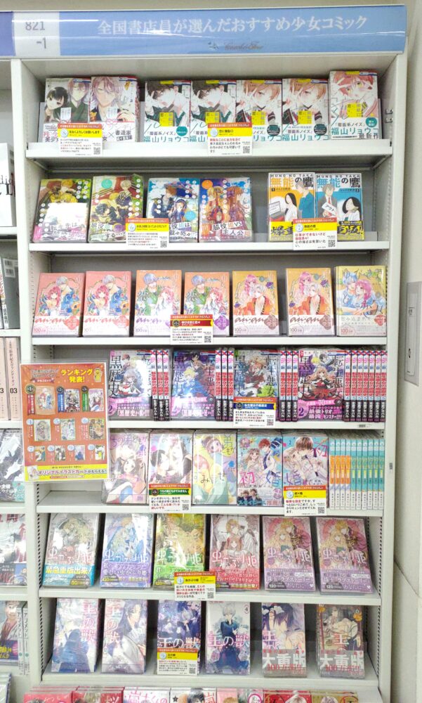 今注目の少女コミック!