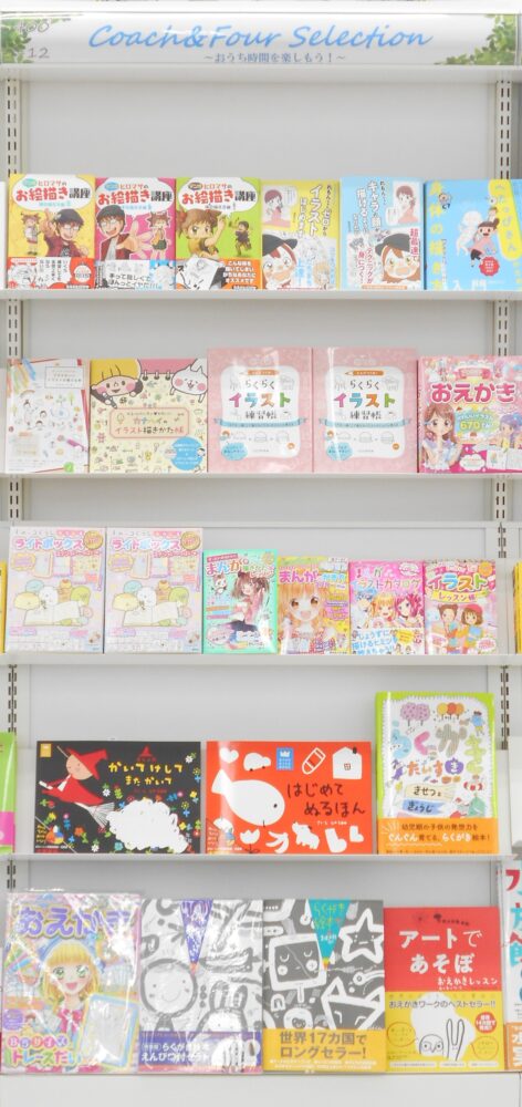 絵が上手くなりたい人必見!!