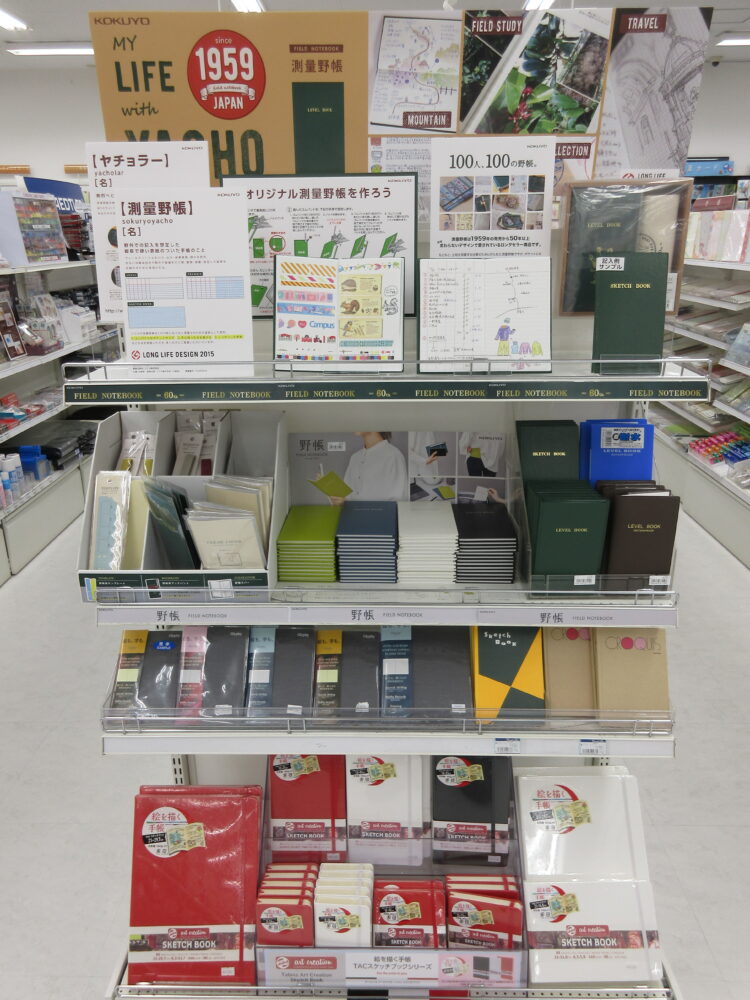 測量手帳を自分なりに使いこなそう!