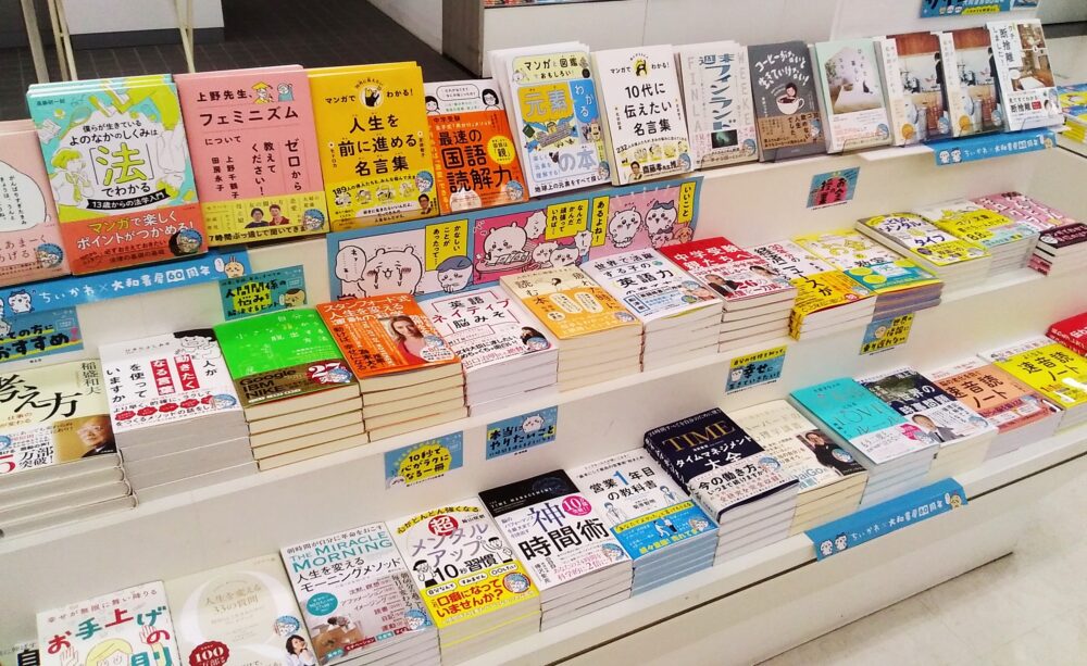 ちいかわ × 大和書房 コラボフェア開催中
