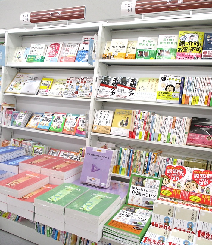 「介護報酬の解釈」入荷しました
