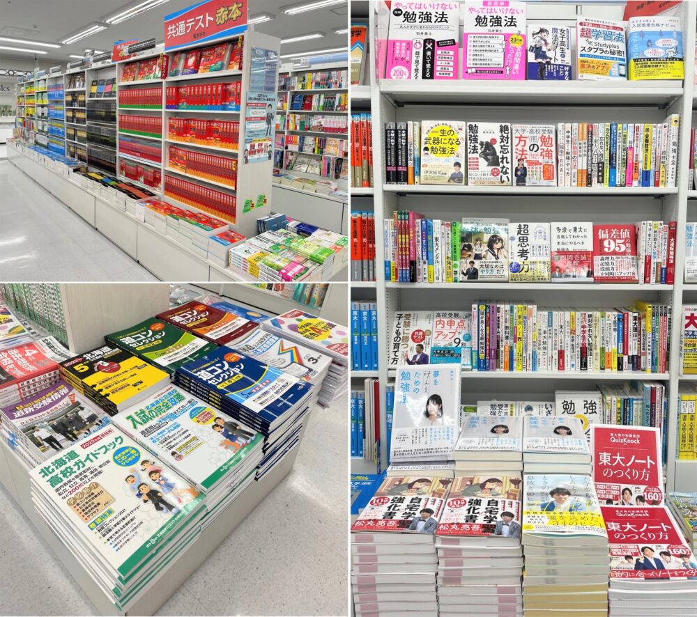 受験の対策本、揃えています!