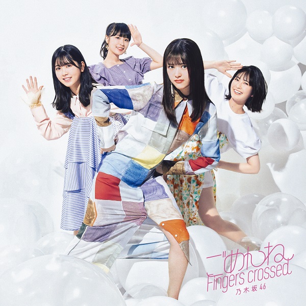 乃木坂46「ごめんねFingers crossed」