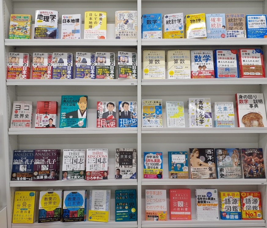 教養を身につけませんか?