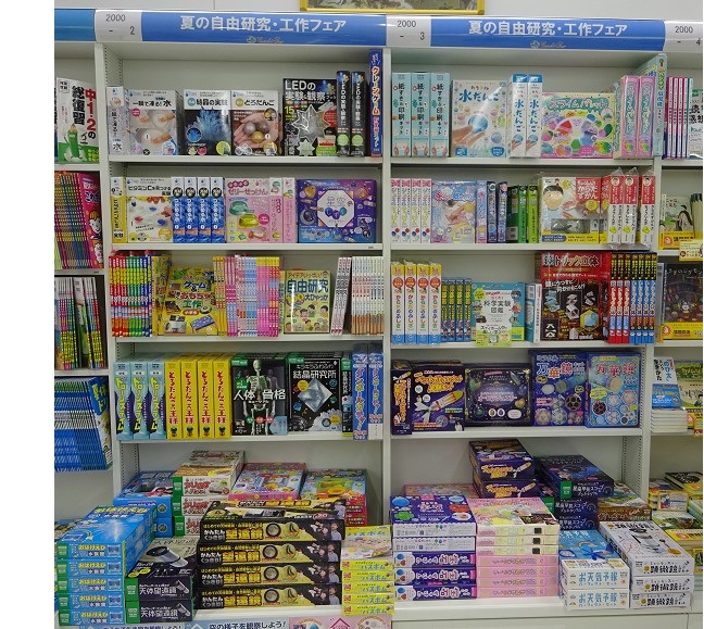 夏の自由研究・工作フェア