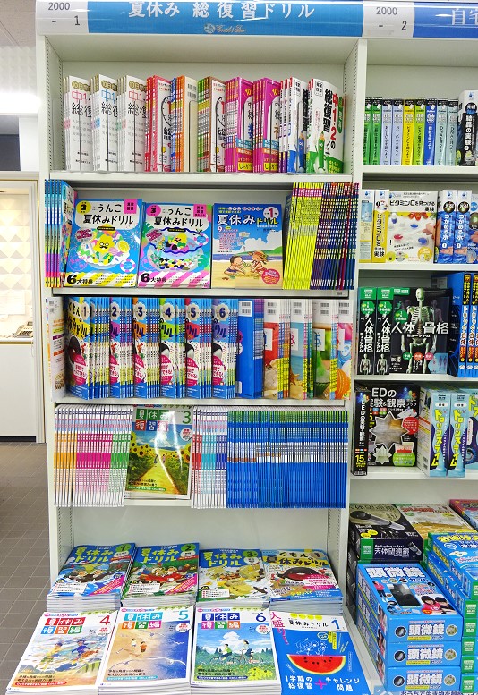 夏休みドリルで復習と予習!!