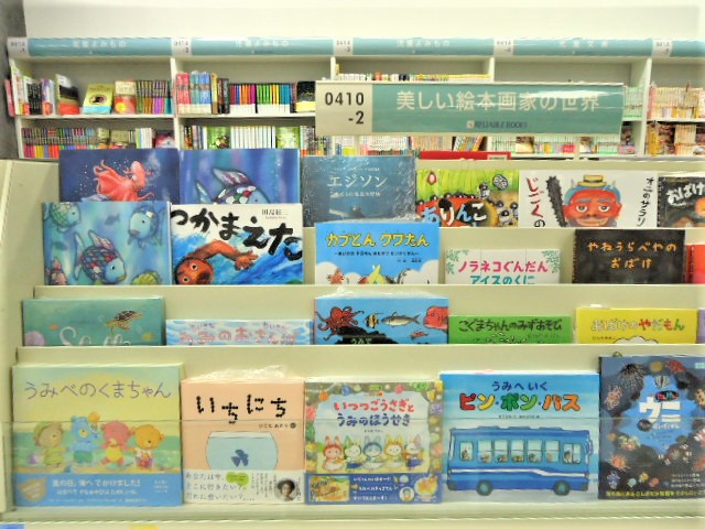 絵本の中の夏を楽しもう!