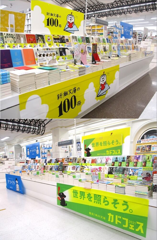 夏の文庫フェア開催!
