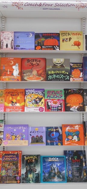 ハッピーハロウィンがやってくる!