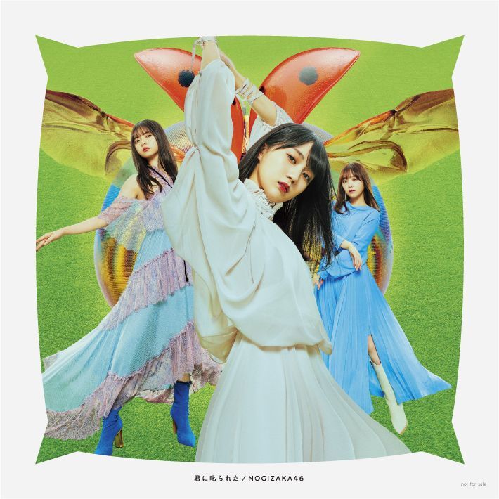 乃木坂46『君に叱られた』コーチャンフォーオリジナル特典付