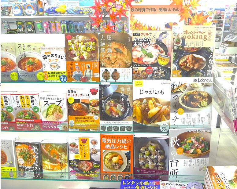 秋の味覚で作る 美味しいもの