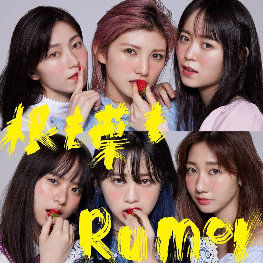 ＡＫＢ48『根も葉もＲｕｍｏｒ』コーチャンフォーオリジナル特典付き