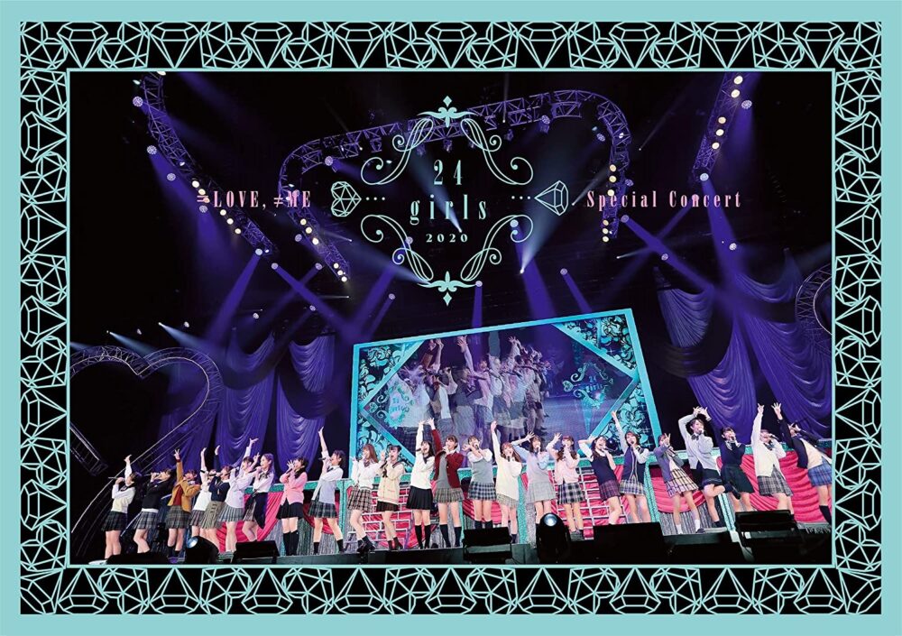 ＝LOVE、≠ME スペシャルコンサート『24girls 2020』