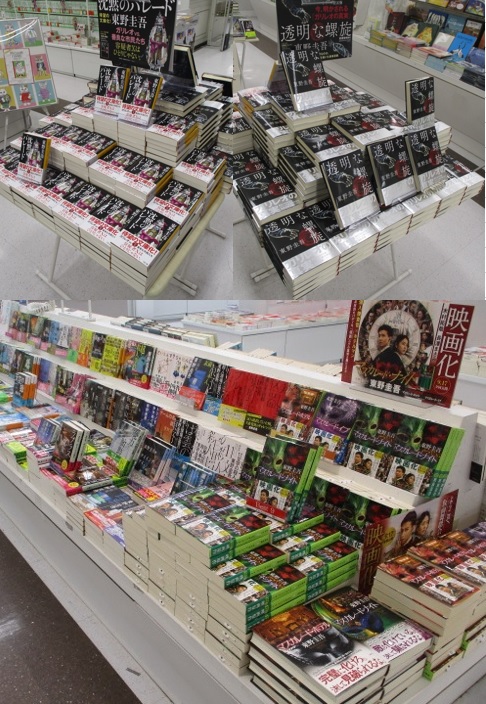 東野圭吾新刊発売