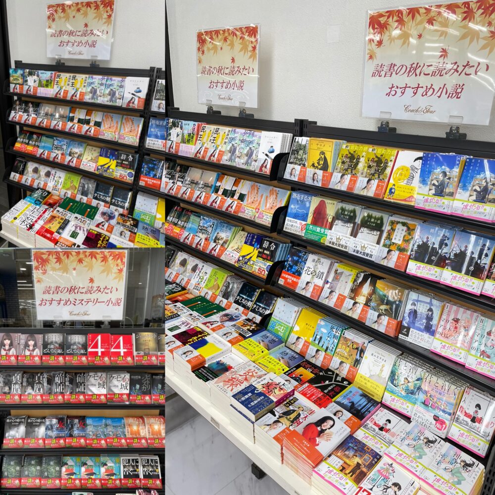 ~読書の秋、到来~