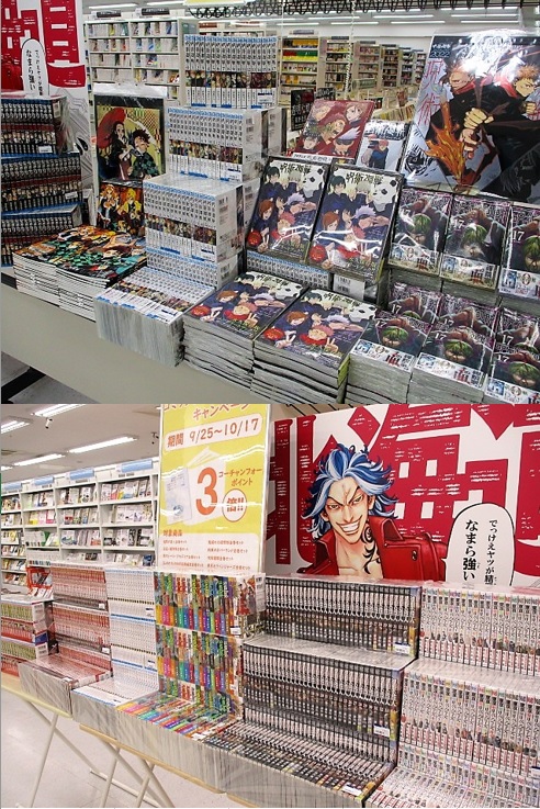 呪術廻戦17巻発売。 まとめ買いがお得な3倍ポイントも。