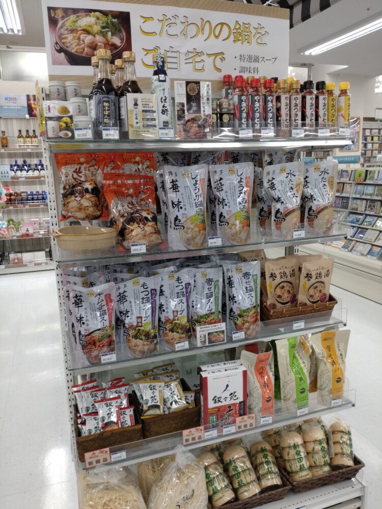 こだわりの鍋をご自宅で