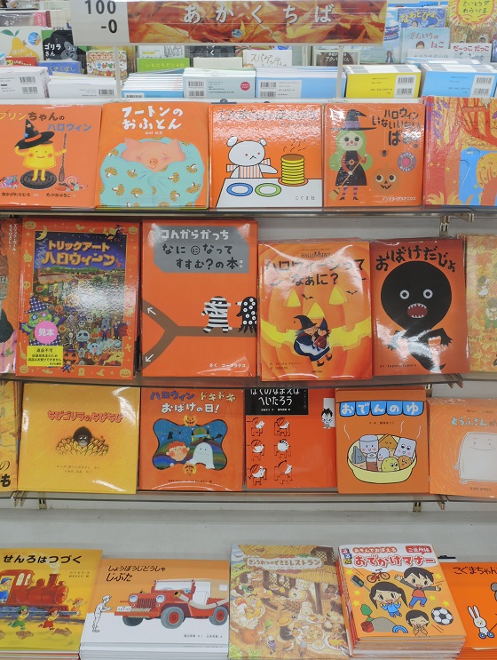 深まる秋を絵本で探して