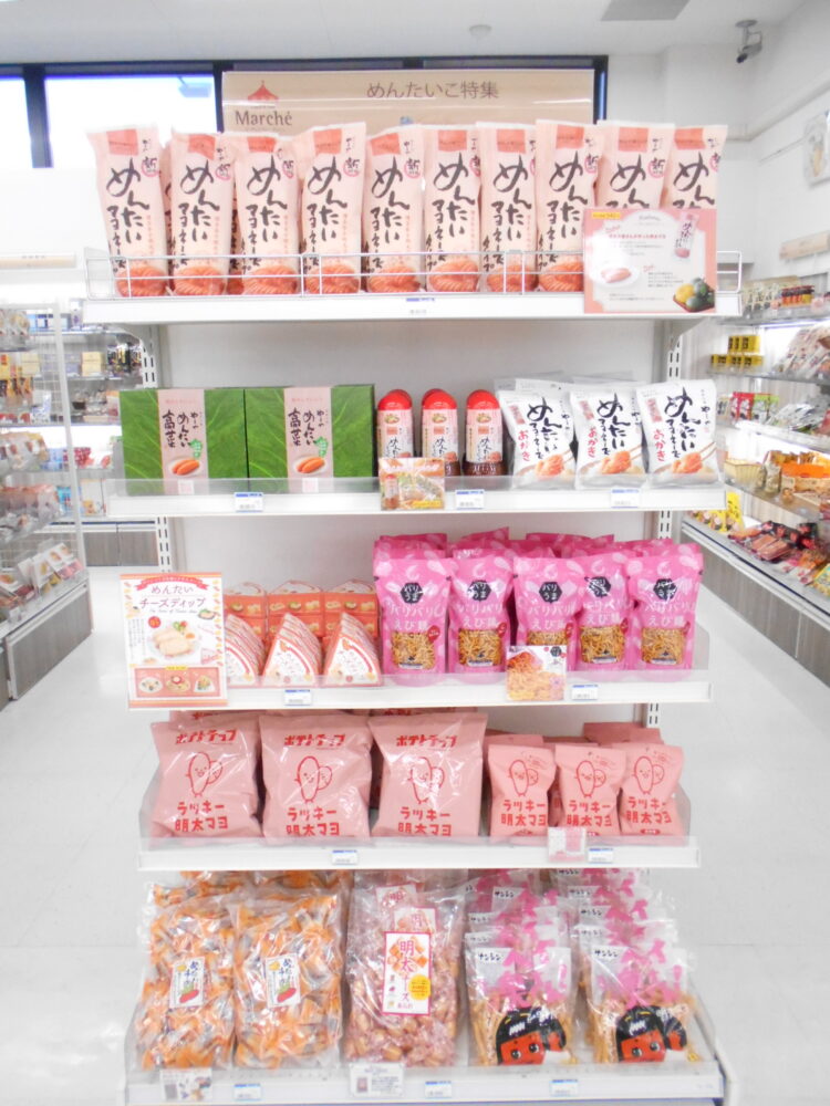 めんたいこ特集