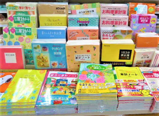 自分だけの一冊で家計を賢く管理!