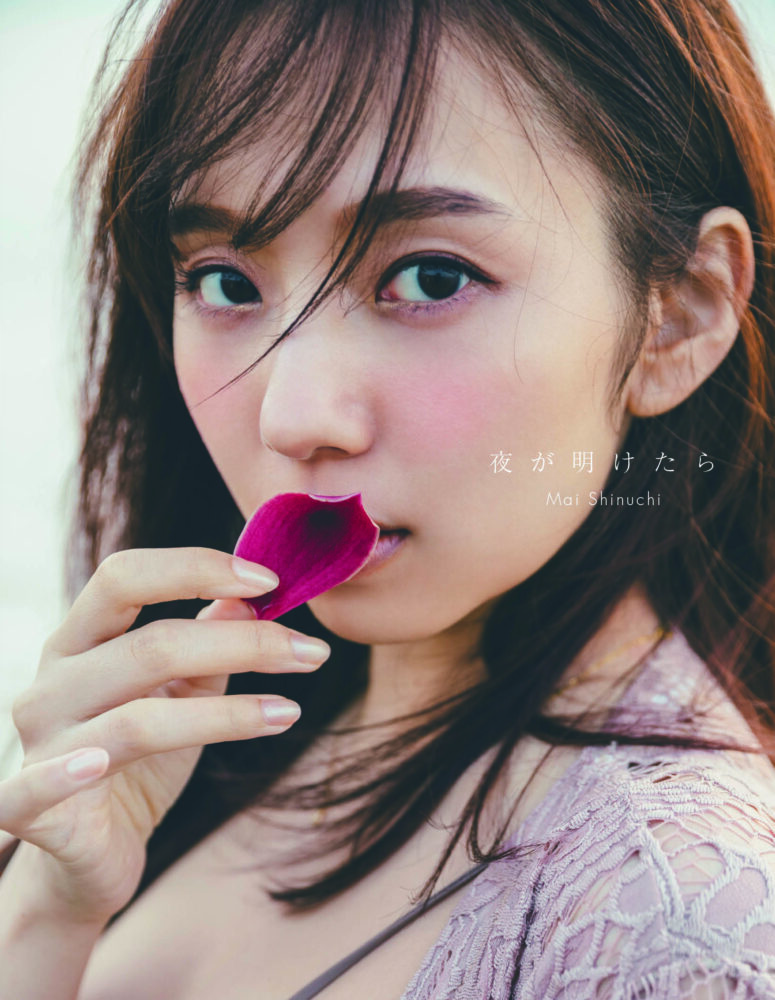 『乃木坂46新内眞衣2nd写真集　夜が明けたら』　コーチャンフォーオリジナル特典付き