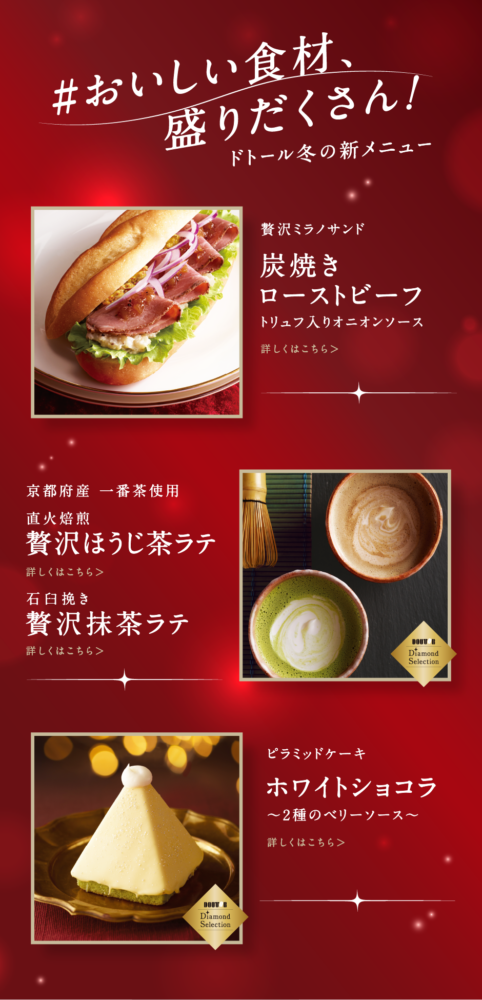 ドトール コーナー 新着情報 全国最大規模の複合店コーチャンフォー公式サイト 書店 Cd Dvdショップ 文具店 カフェ レストランが1つになった超大型店