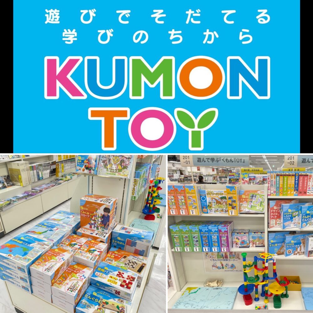 遊びでそだてる学びのちから