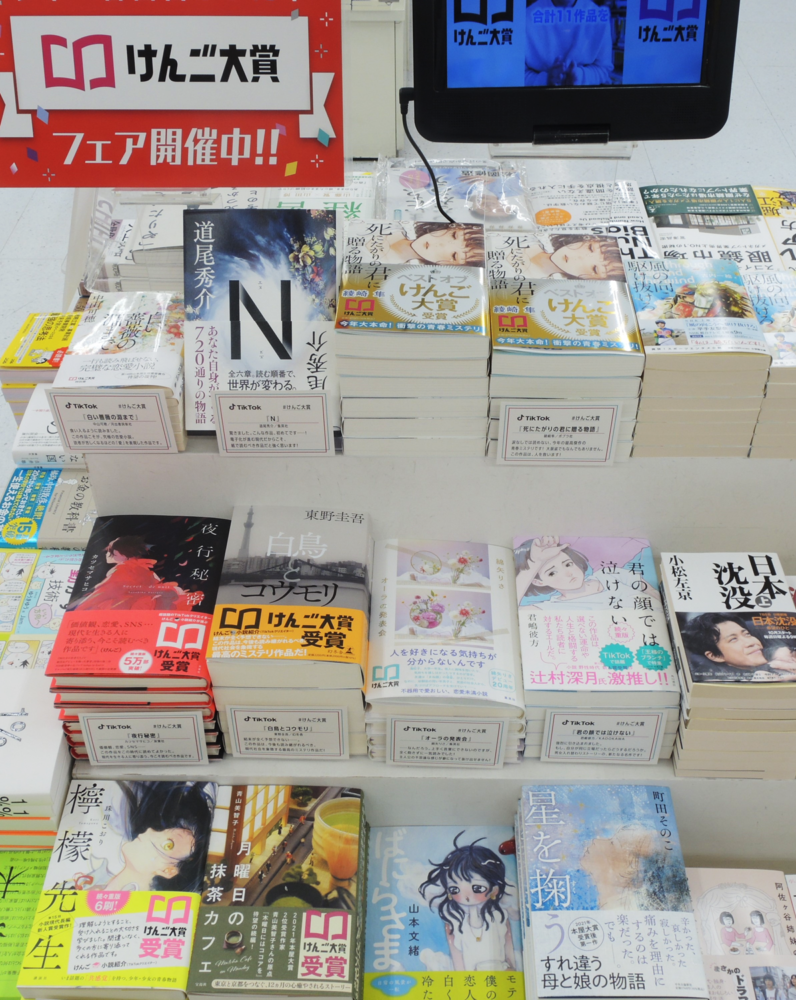 「けんご大賞」受賞作が発表されました。
