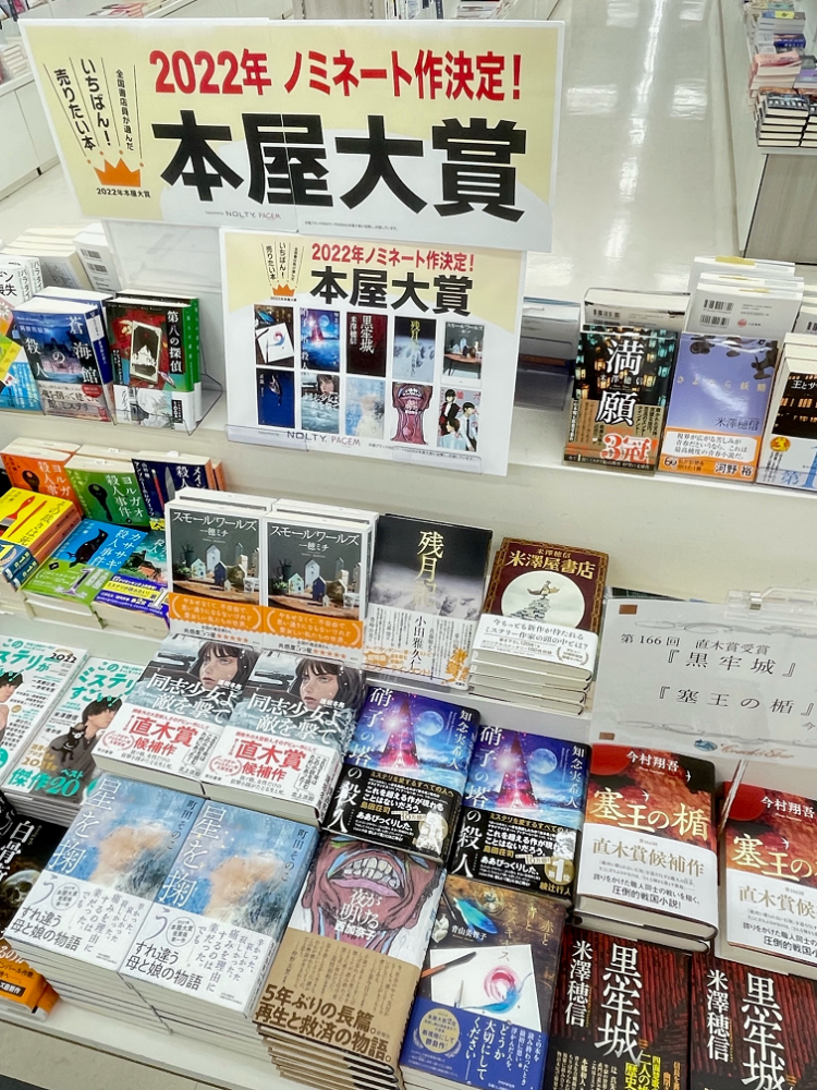 書籍コーナー コーナー 新着情報 全国最大規模の複合店コーチャンフォー公式サイト 書店 Cd Dvdショップ 文具店 食品 カフェ レストランが1つになった超大型店