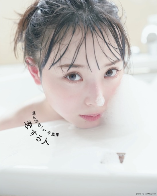 NMB48梅山恋和1st写真集「恋する人」