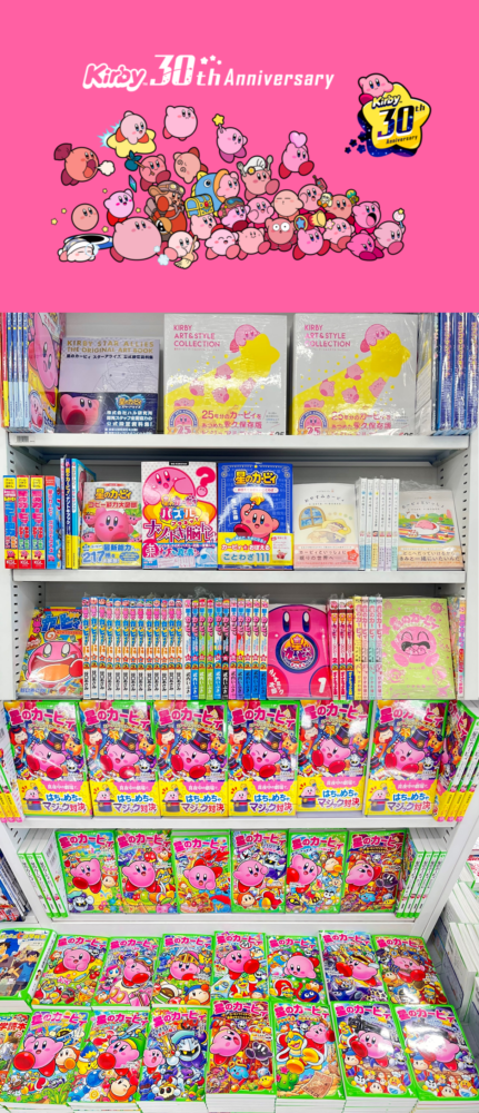 星のカービィ30th Anniversary