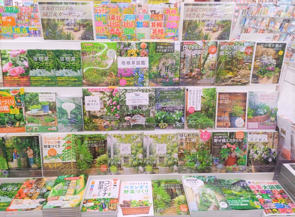 北海道ではじめるガーデニング
