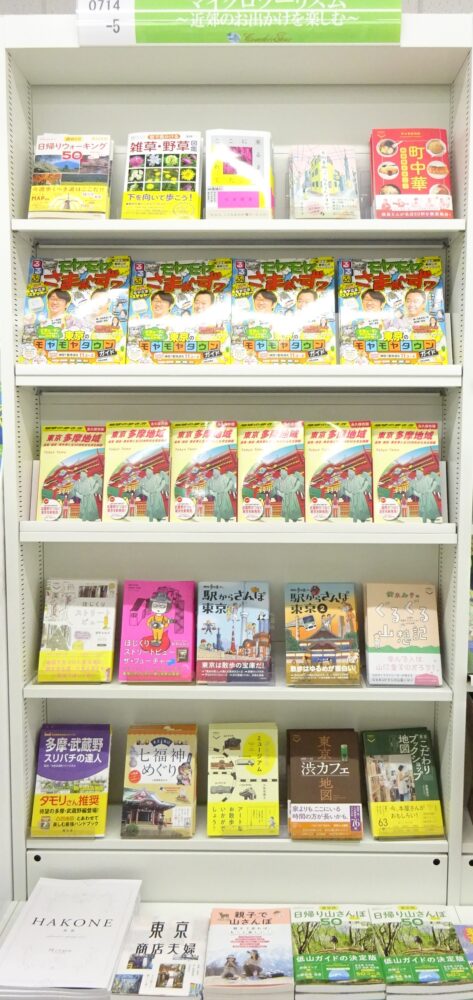 東京近郊のおでかけを楽しむ