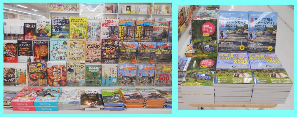 はじめてのアウトドアライフに
