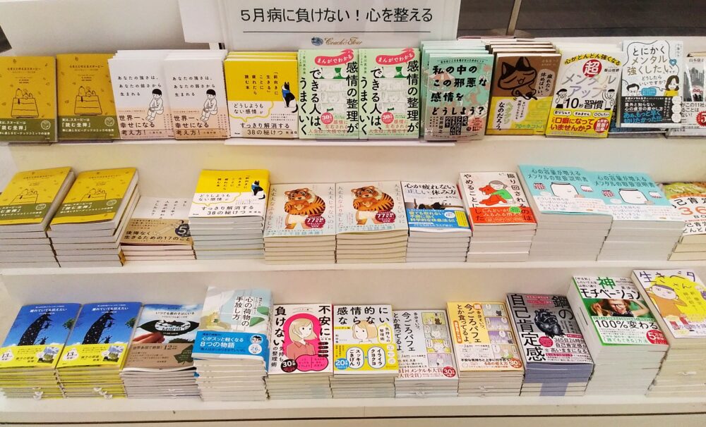 負の感情に負けない!!