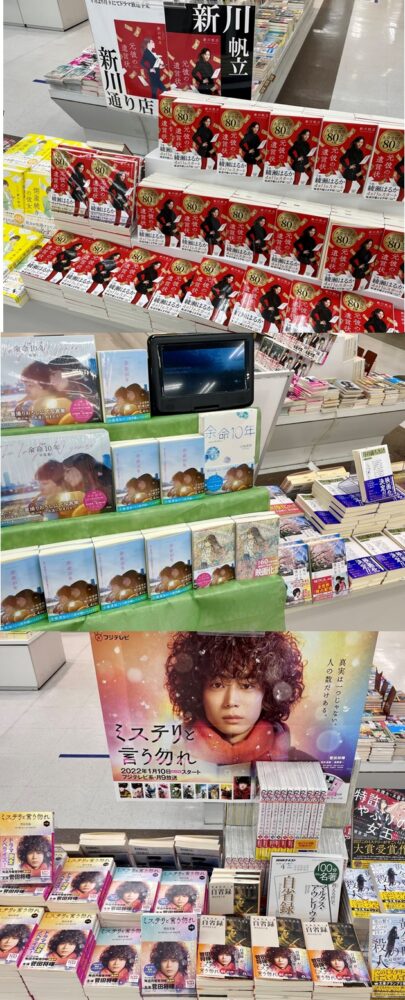 新川通り店に新しい風が吹く。