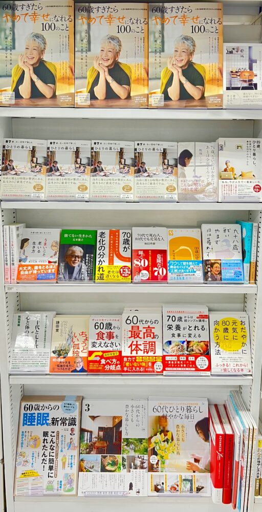人生を彩る最高の生き方を