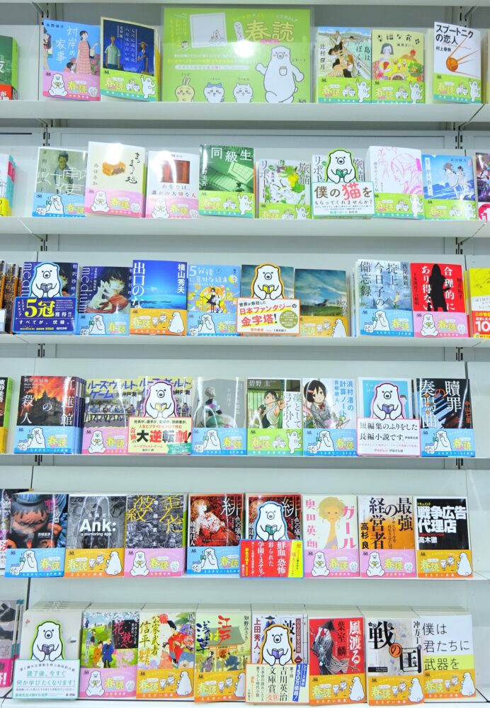 春読フェア 開催しております