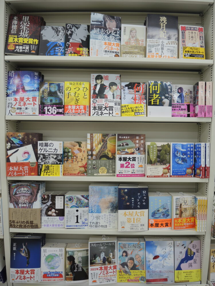 次に読む本