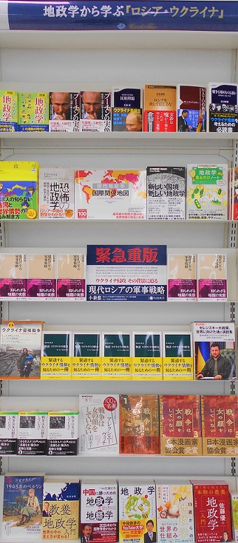 地政学から学ぶ