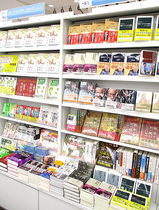 地政学から世界を学ぶ