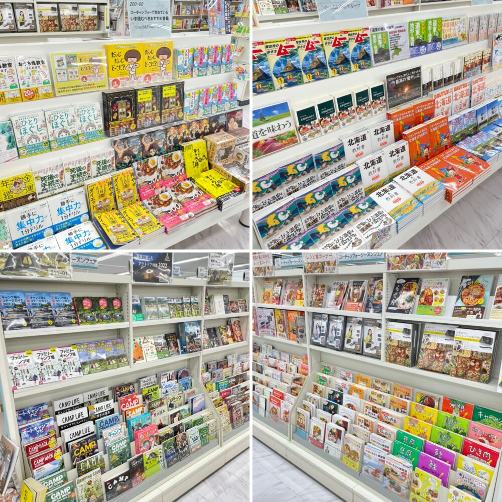 コーチャンフォーイチオシ書籍!!